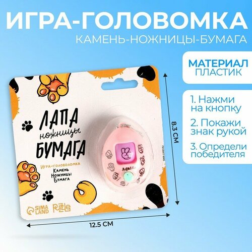 Игра «Камень, ножницы, бумага», цвета микс