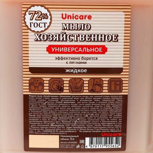 Жидкое мыло Хозяйственное универсальное UNICARE ПНД 5 л 1897₽