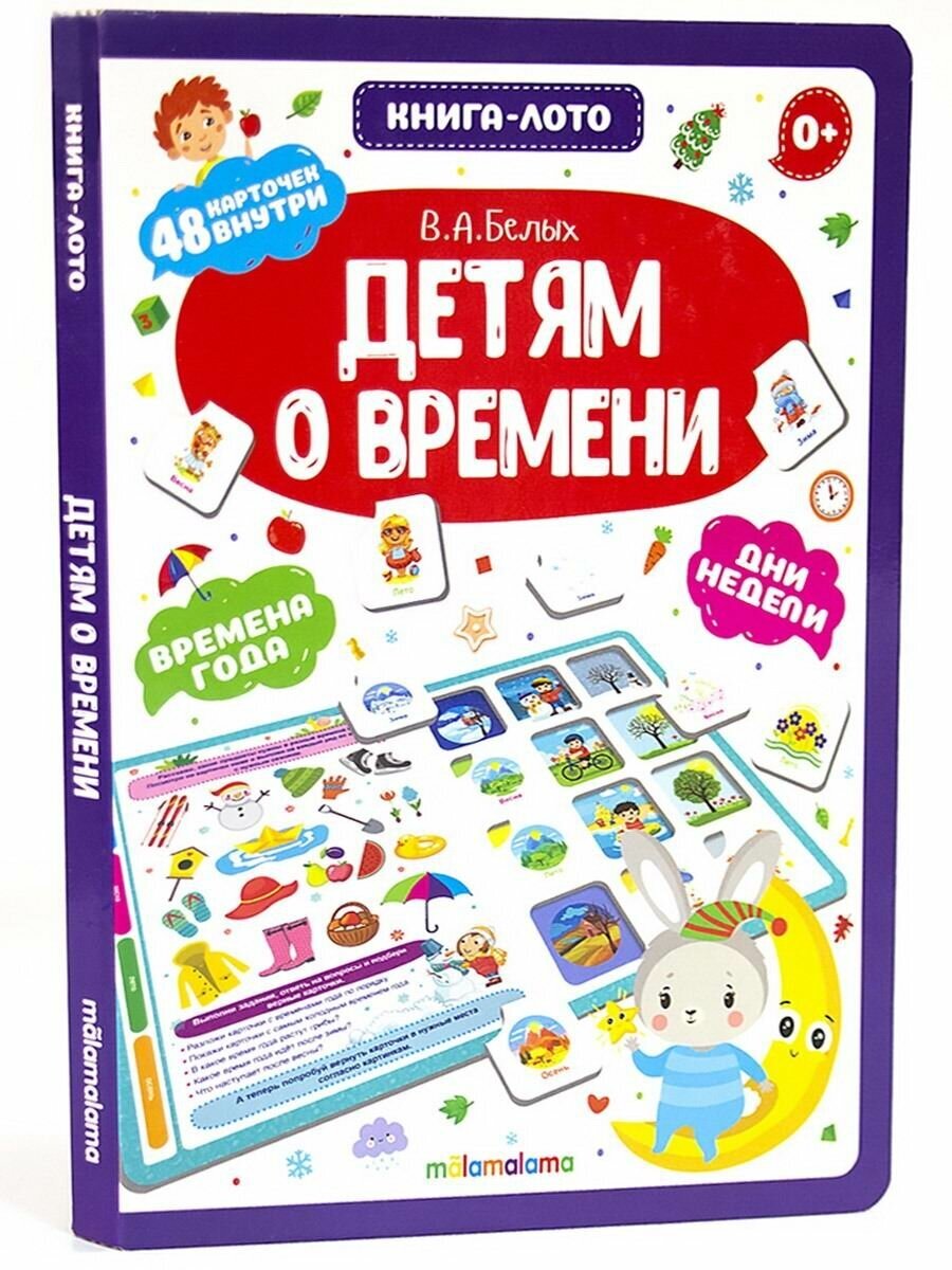 Книга-лото Malamalama Детям о времени 34833-7