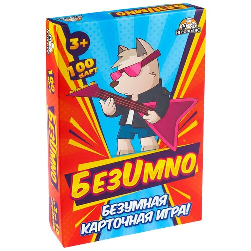 Настольная игра Игрополис БезUmno