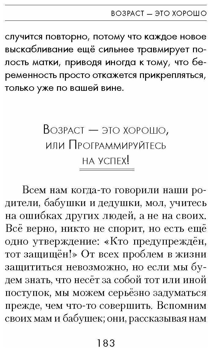 Рассказ от первого лица, или Поговорите с гинекологом... - фото №3