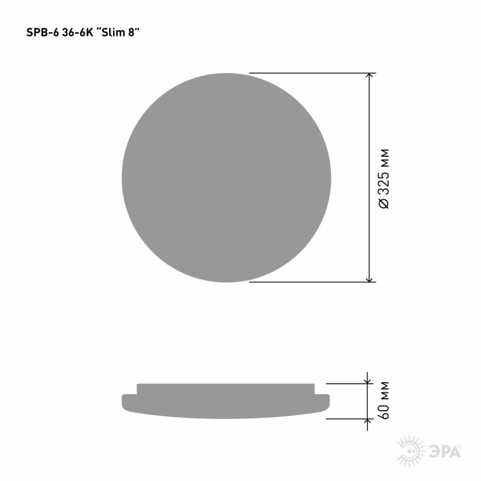 ЭРА Светильник потолочный светодиодный ЭРА Slim без ДУ SPB-6 Slim 8 36-6K 36Вт 6500K - фотография № 4