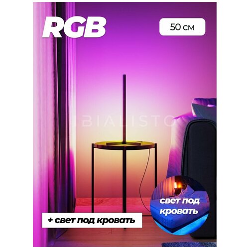 Настольный светодиодный скандинавский неоновый угловой RGB Торшер 50см