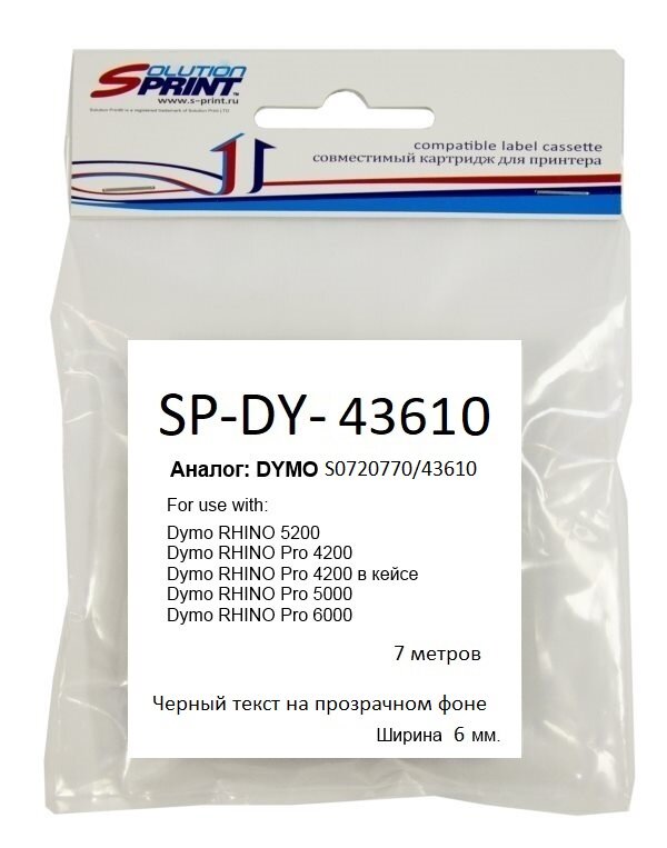 Картридж Sprint SP-DY-43610 (S0720770/43610)