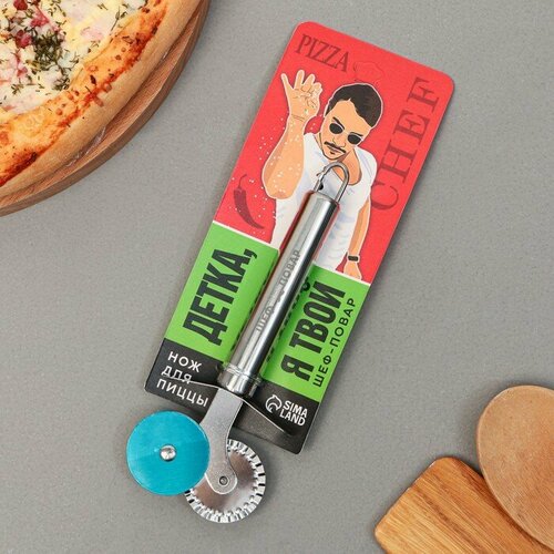 Нож для пиццы и теста «Шеф-повар», 18 см, два лезвия 9164492