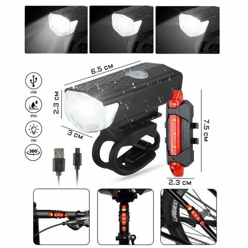 Фонарь велосипедный передний и задний аккумуляторный 