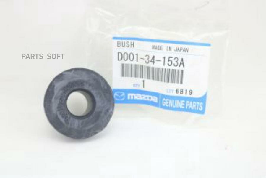 Втулка стабилизатора наружняя MAZDA 121, DEMIO MAZDA арт. D00134153A