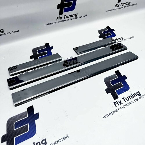 Накладки на пороги для Lada Vesta седан, универсал 2015-н. в./Vesta Cross универсал 2017-н. в, нерж. сталь, с надписью, 4 шт.