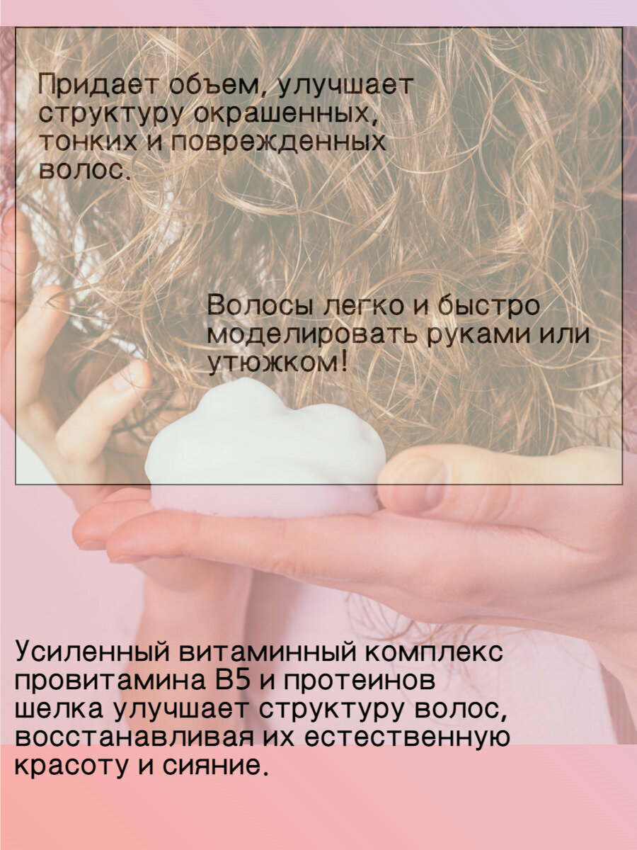 Пенка для укладки волос Olivia сильной фиксации с экстрактом родиолы розовой, 150 мл - фото №6