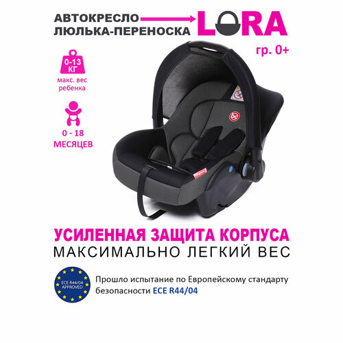 фото Автолюлька группа 0+ (до 13 кг) babycare lora, черный/карбон