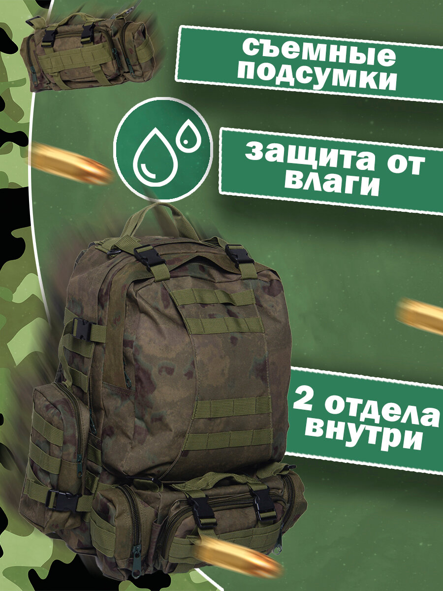 Рюкзак тактический камуфляжный 55 литров походный для охоты и рыбалки цвет: Мох