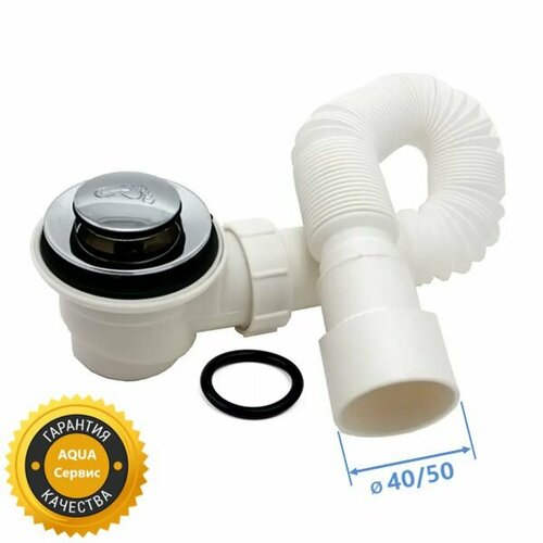 Слив сифон с гидрозатвором для поддона душевой кабины клапан Click-Clack длинная гофротруба 870 мм с универсальной втулкой для подключения в канализацию 4050 мм 840₽