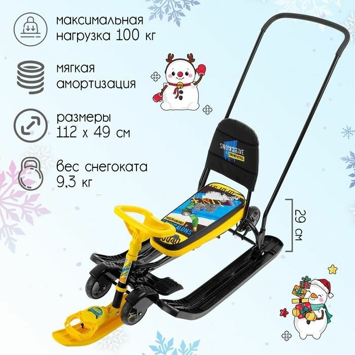 Снегокат Тимка Спорт 6 ТС6/С2 winter sport
