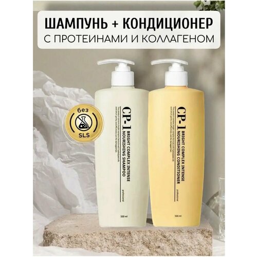 Шампунь для волос профессиональный CP1 Бальзам для волос увлажняющий шампунь для волос cp 1 aquaxyl complex intense moisture shampoo шампунь 100мл