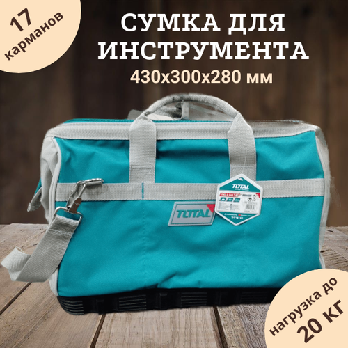 Сумка для инструмента TOTAL INDUSTRIAL трансформер 2660₽