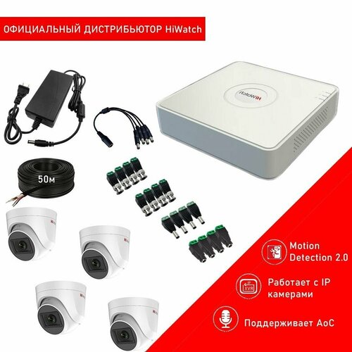 Купить Комплект видеонаблюдения HiWatch HD-TVI 2МП на 4 купольные ...