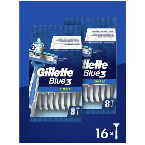 Одноразовые Бритвы Gillette Blue3 Simple, 3 лезвия, 16 шт.