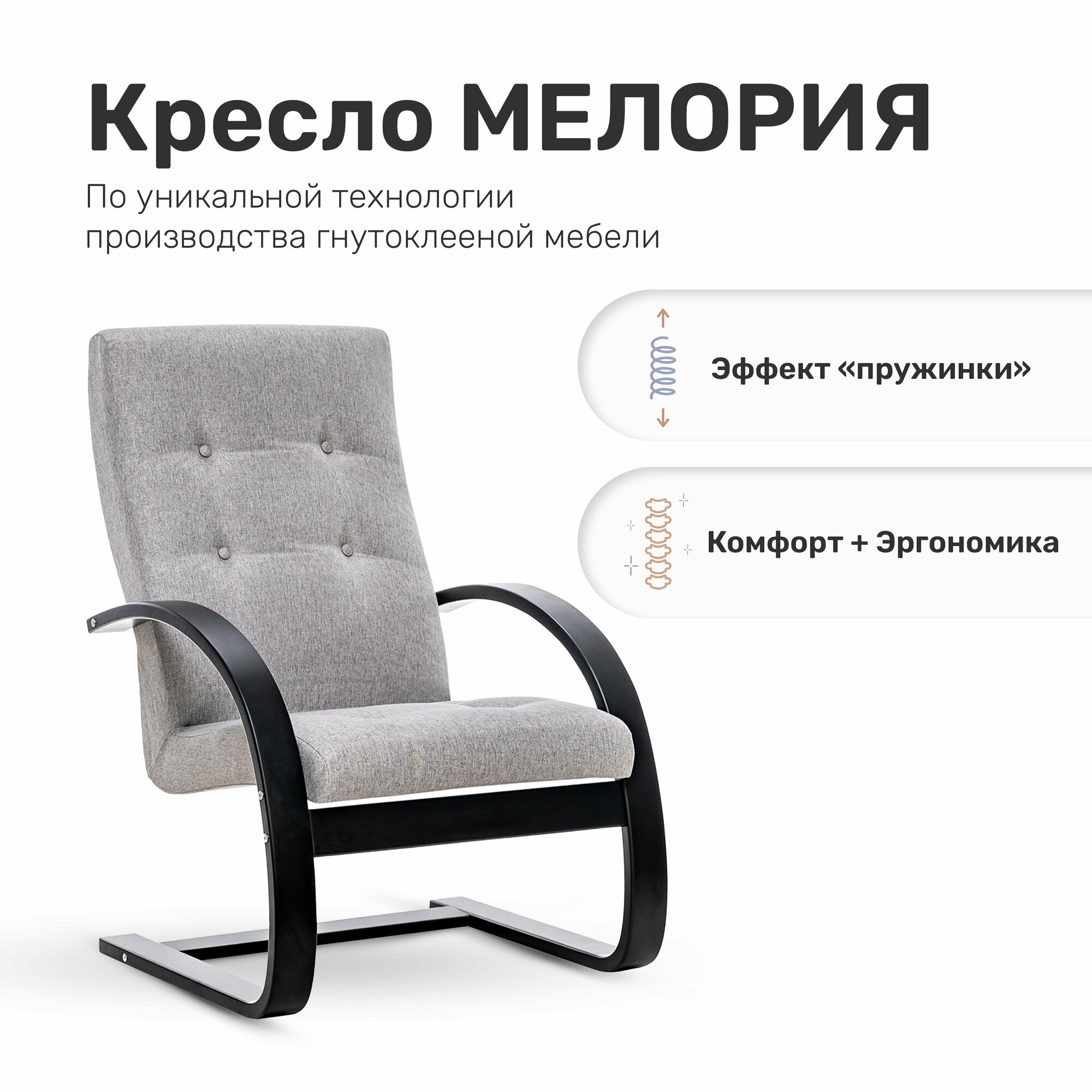 фото Мелория