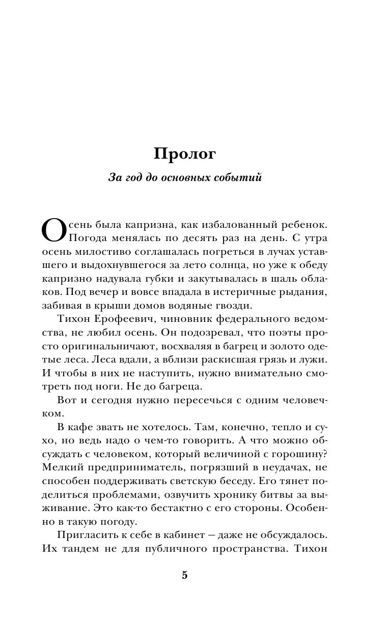 Ничего кроме личного (Барсукова Лана) - фото №9