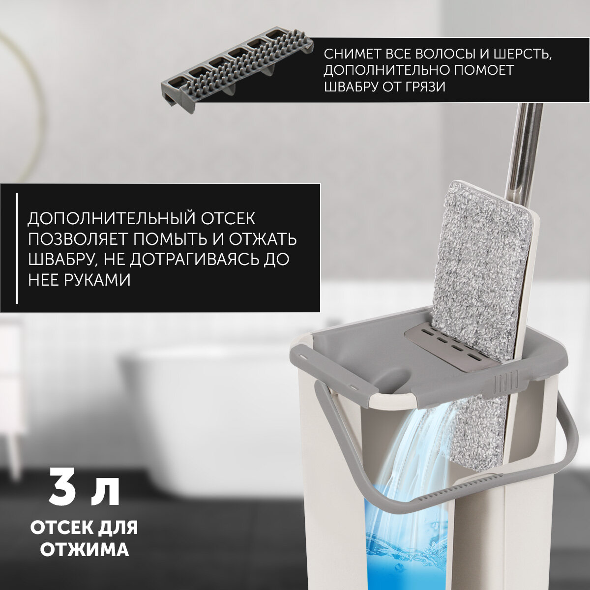 Универсальная швабра с отжимом и ведром Так просто, швабра для мытья полов с насадкой, комплект для сухой и влажной уборки пола, ручка 131 см, Leomax — фото 1