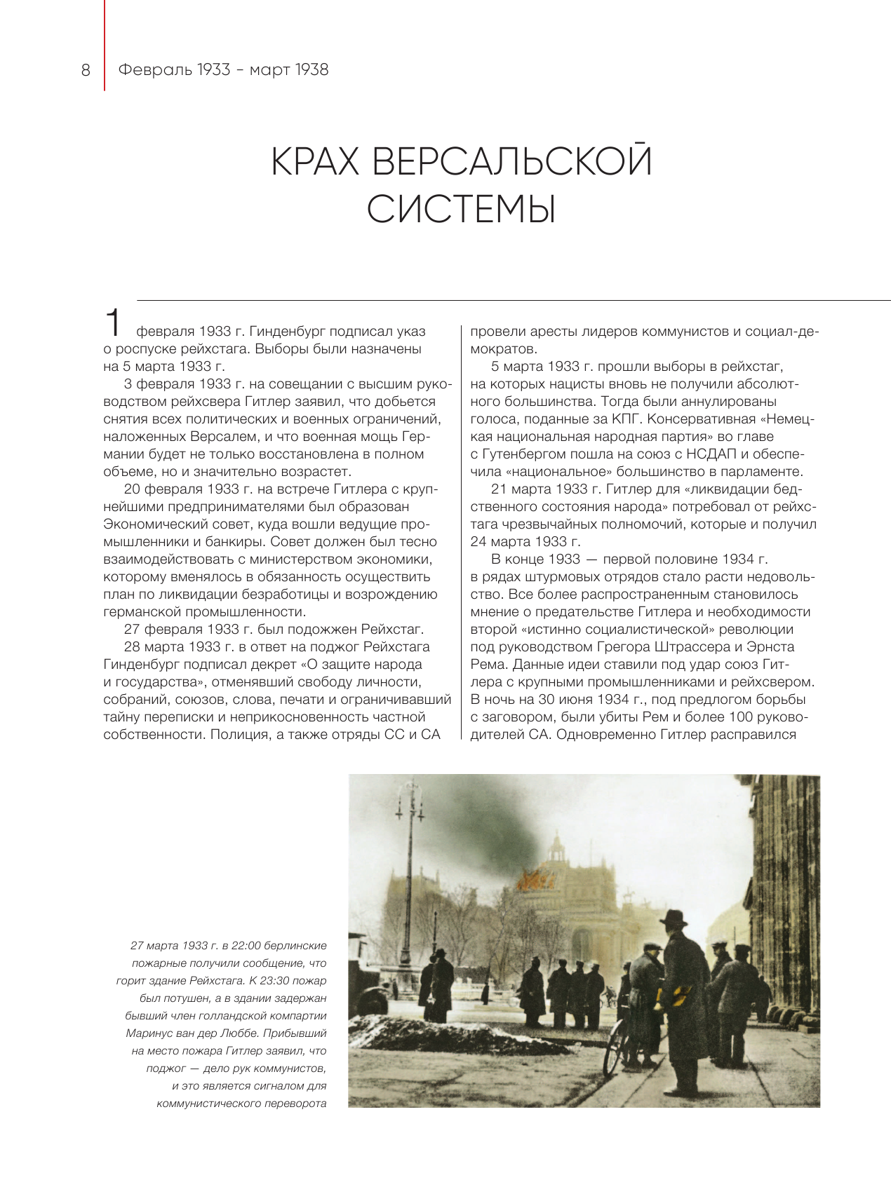 Вторая мировая война. 1939–1945: Цвет войны - фото №11