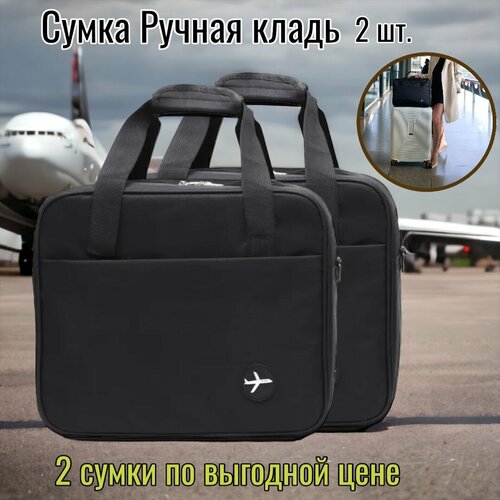 Сумка ДОМ ЧЕМОДАНОВ черный 2, 25 л, 20х30х40 см, ручная кладь, черный