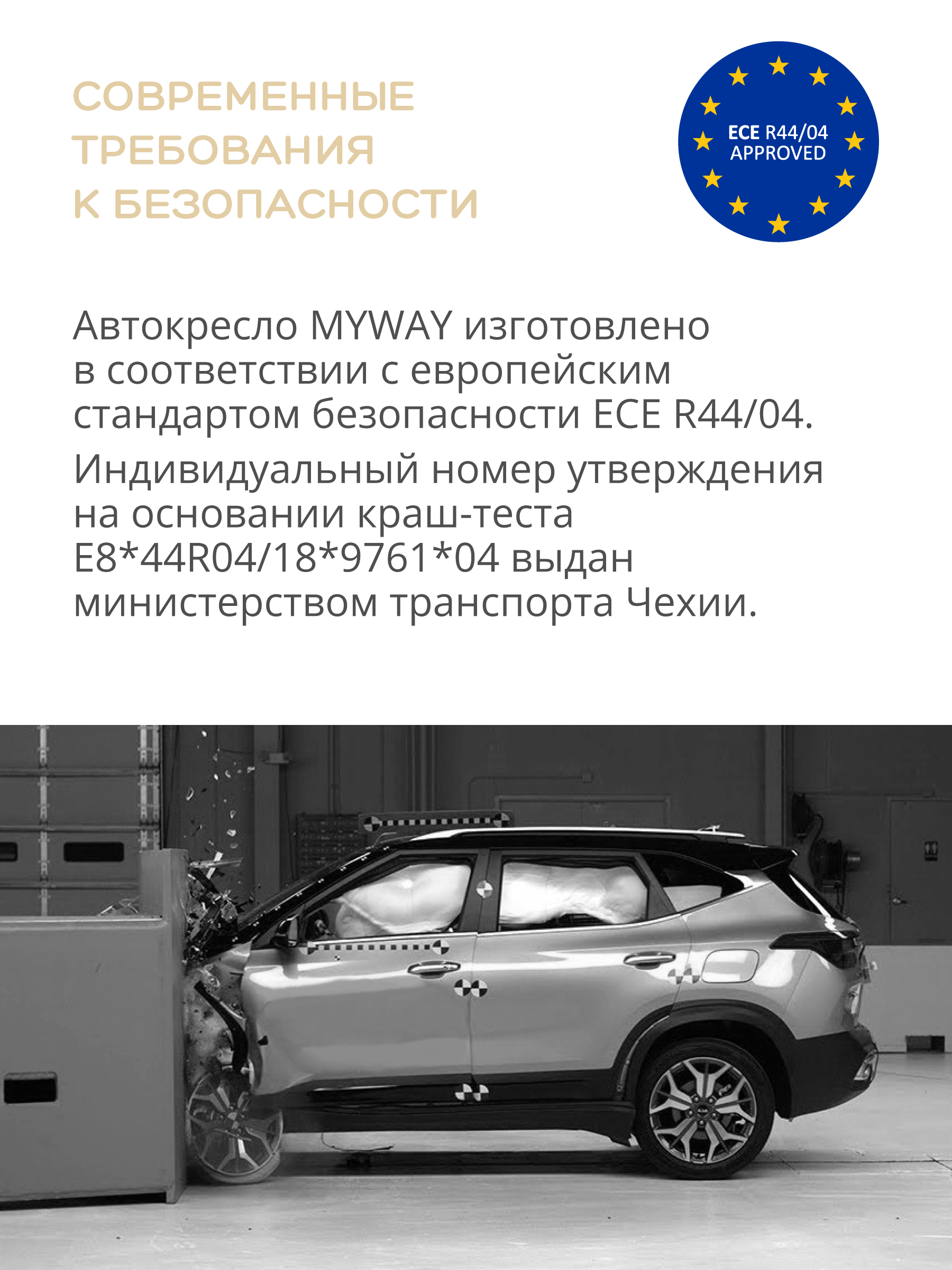 Автокресло-трансформер JOVOLA MyWay ISOFIX, бустер, группа 1,2,3, 9-36 кг, черный-серый