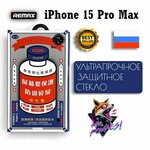 Противоударное защитное стекло для Apple Iphone 15 Pro Max / Айфон 15 Про Макс Rеmax GL-27 - изображение