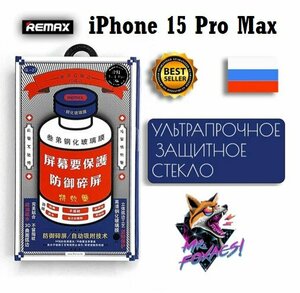 Фото Противоударное защитное стекло для Apple Iphone 15 Pro Max / Айфон 15 Про Макс Rеmax GL-27