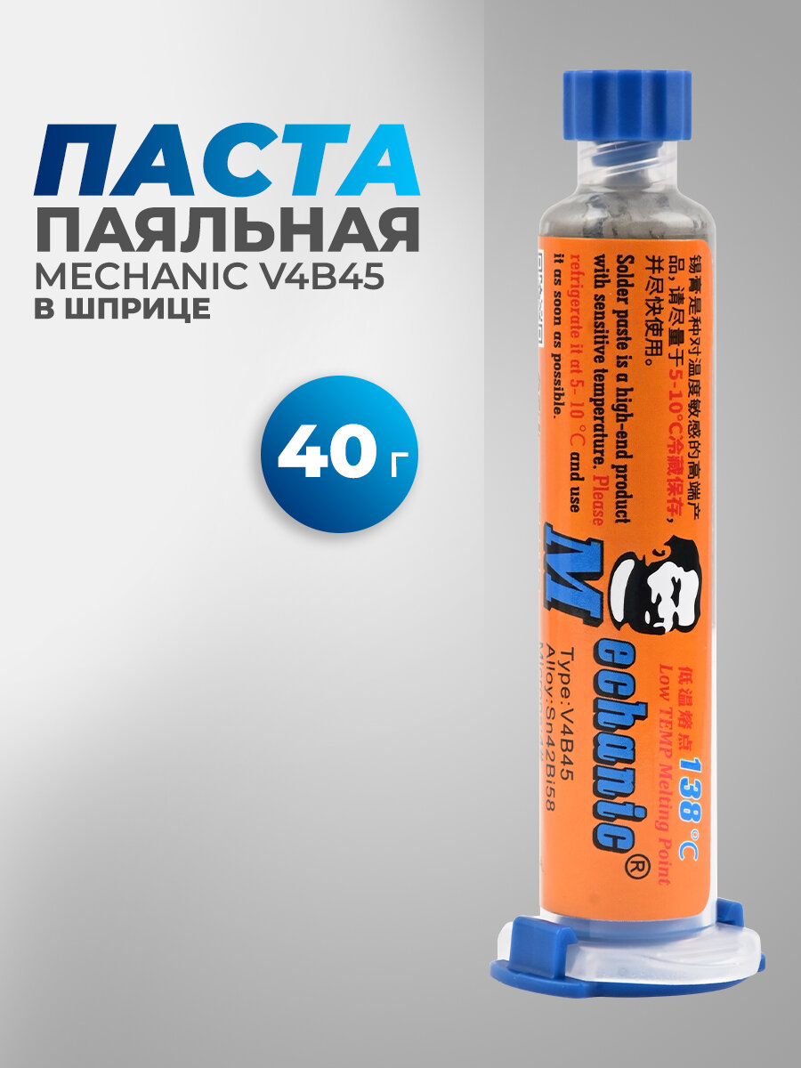 Паста паяльная Mechanic V4B45 40г в шприце