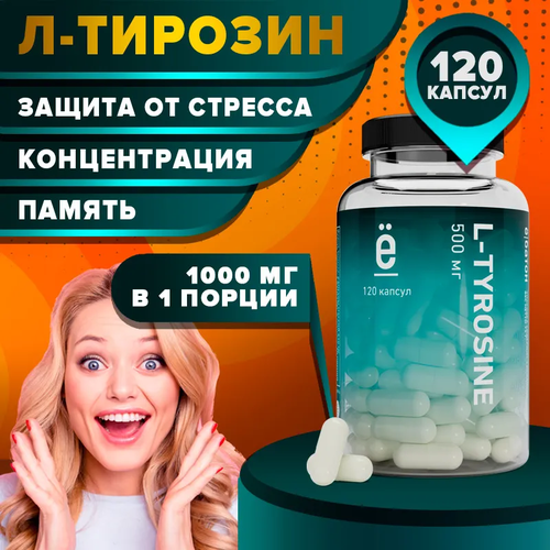 L-TYROSINE ё|батон 120 капсул ё батон коэнзим q10 700 мг 60 мягких капсул ё батон