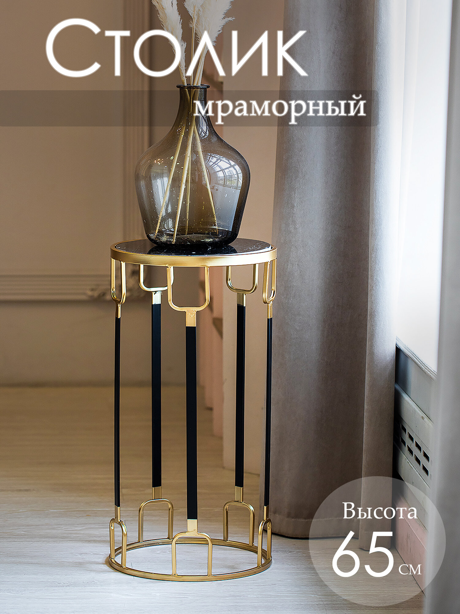 фото 54-138 Подставка интерьерная с черным мрамором 33x33x65см, Glasar