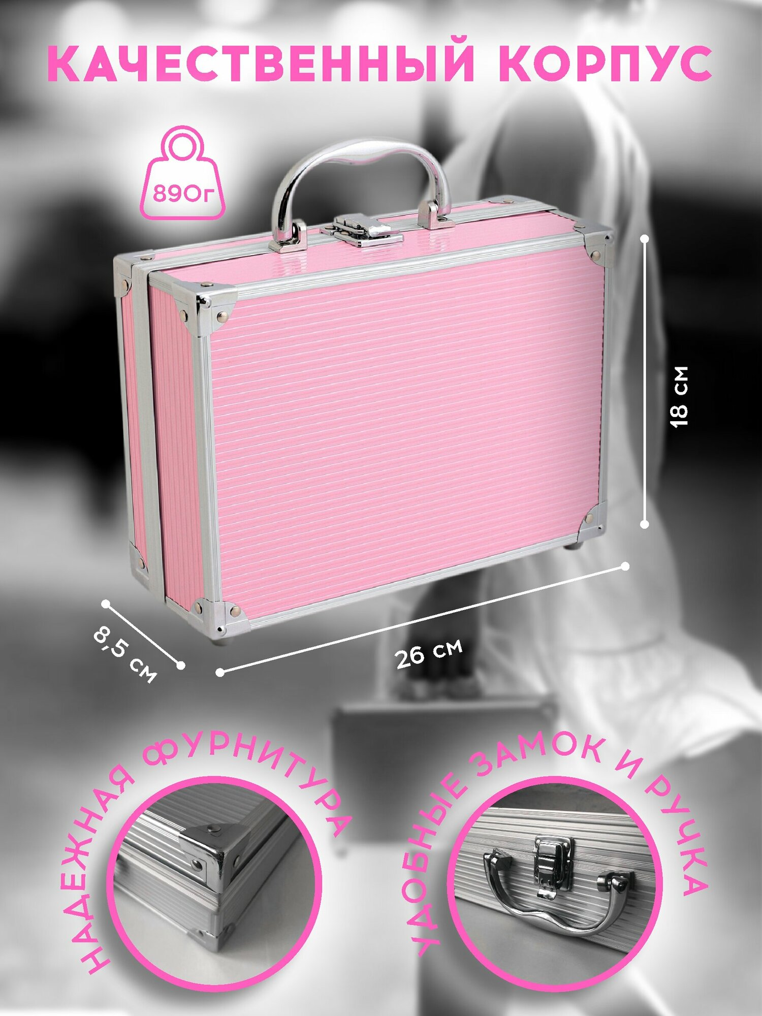 2K Beauty / Бьюти кейс / Бьюти бокс / Подарочный косметический набор №21 (Beauty Pink)