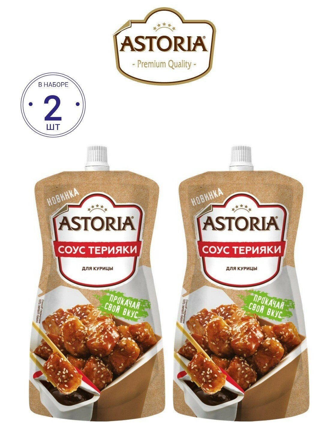 фото Астория, Соус, Терияки, 200 г * 2 шт.