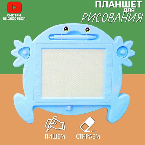 Магнитная доска / Пиши-стипрай/Доска для рисования/Рисования для детей/Планшет для рисования с маркером и печатями/