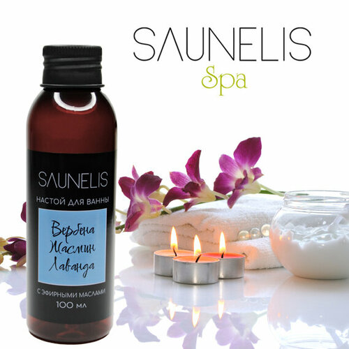Настой для ванны с эфирными маслами вербены, лаванды и жасмина 100 мл. SAUNELIS