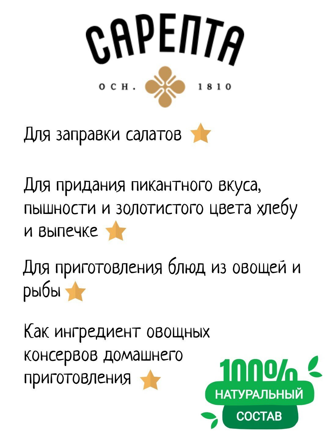Сарепта масло горчичное "Традиционное", 500 мл*5 шт. — фото 1