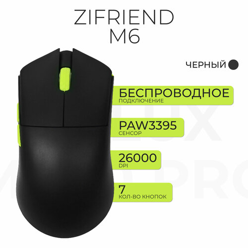 Мышка игровая для компьютера Zifriend M6, черный игровая механическая клавиатура zifriend k99