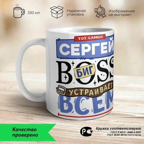 Сергей - биг BOSS устраивает всем разнос
