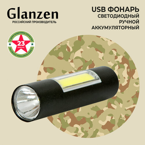фото Светодиодный аккумуляторный usb фонарь glanzen 5вт ufl-0300-519b