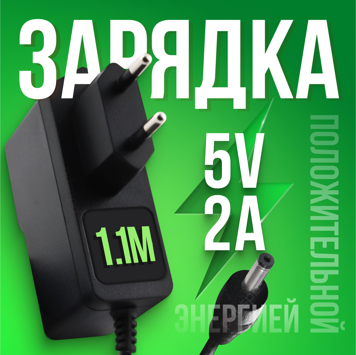 фото Блок питания (адаптер) CAP012121 EU 5V 2A 3.5х1.35 для ирригаторов CS Medica, роутеров D-link, цифровых приставок МТС, камер видеонаблюдения, 3D-ручки