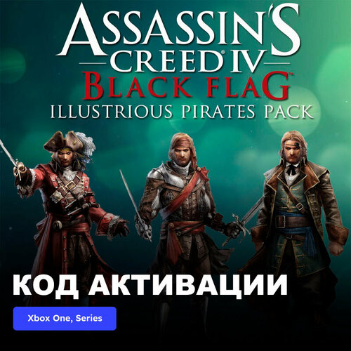 DLC Дополнение Assassin’s Creed IV Black Flag Illustrious Pirates Pack Xbox One, Xbox Series X|S электронный ключ Турция