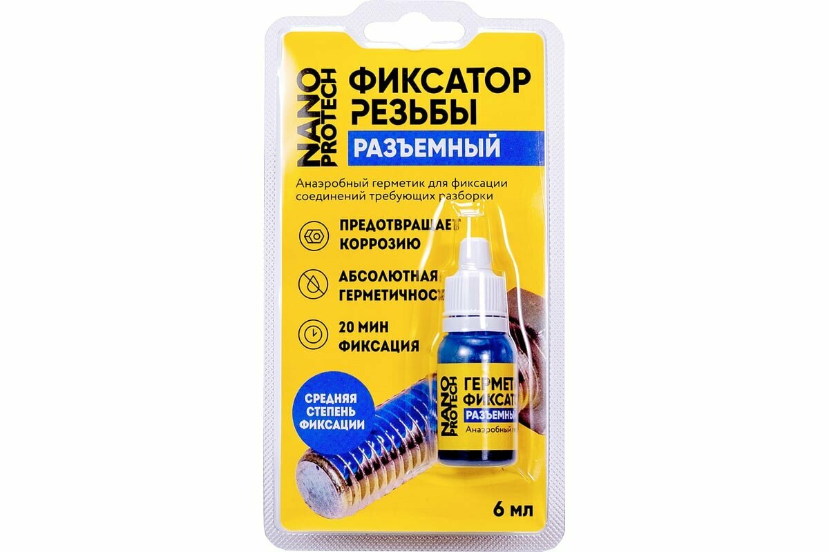Nanoprotech Герметик-фиксатор разъемный 6 мл NPGFR0006