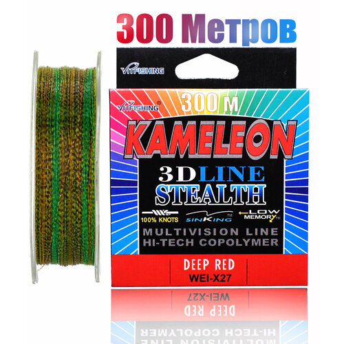 Леска для рыбалки Монофильная Kameleon 3D Line 300 метров 0.30 мм разрывная нагрузка 16.9 кг