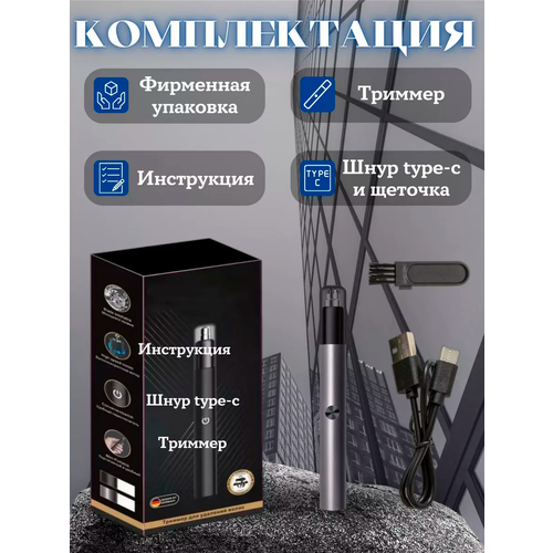 Профессиональный беспроводной триммер мужскойНосовоймашинка для стрижки волос в носу для мужчинженщиндомашнийдля домасерый 122000₽