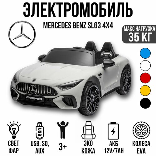 Детский Mercedes-Benz SL63 полный привод