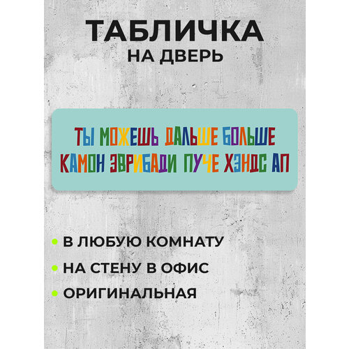 фото Табличка на дверь пучихэндсап bestluck