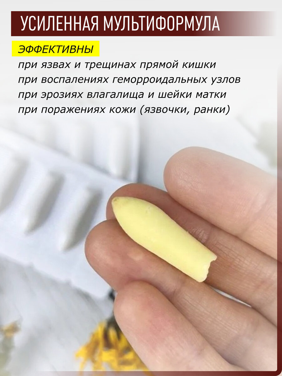 Суппозитории Ректальные От Геморроя Прополисные свечи от геморроя мультикомплекс для женщин и мужчин, проктология ректальные и гинекология вагинальные, 10 шт