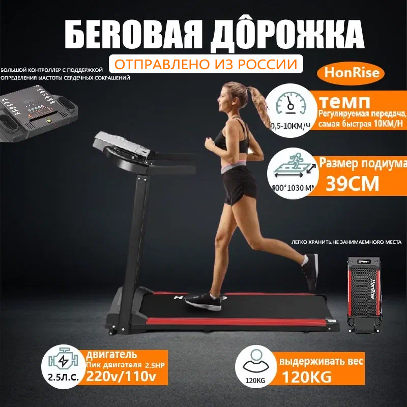 HonRise электрическая 2.5-сильная складная домашняя беговая дорожка для похудения с дисплеем с кронштейном IPAD, максимальная скорость 10 км/ч