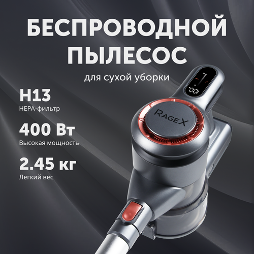 Вертикальный беспроводной пылесос для сухой уборки 400 Вт серый 825100₽